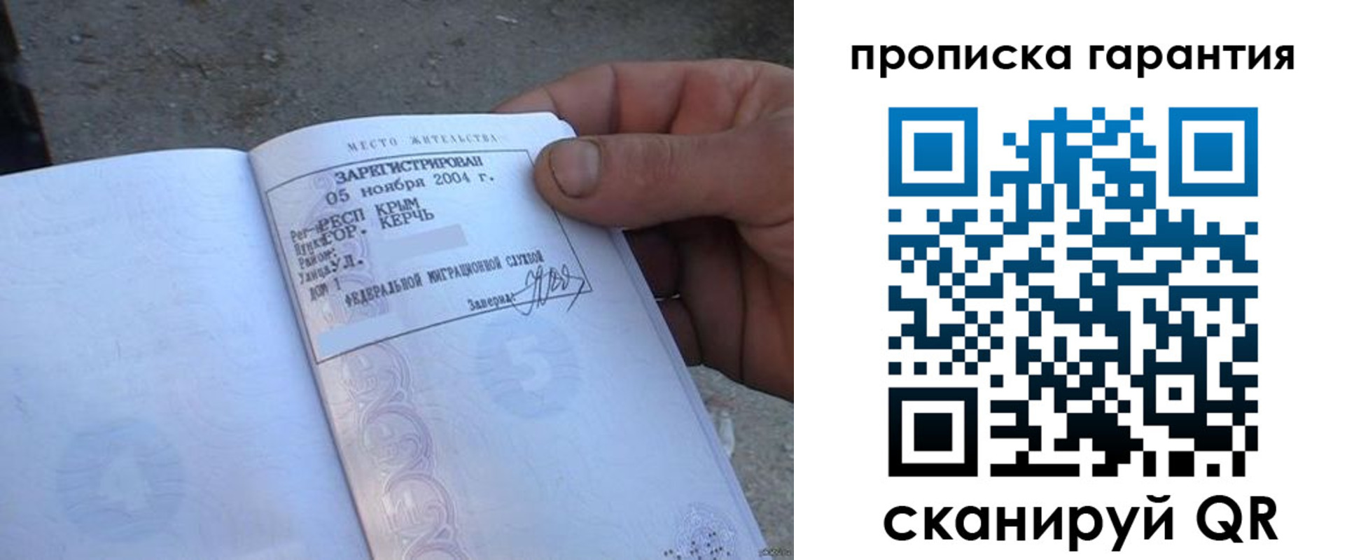 прописка в квартире в Болхове