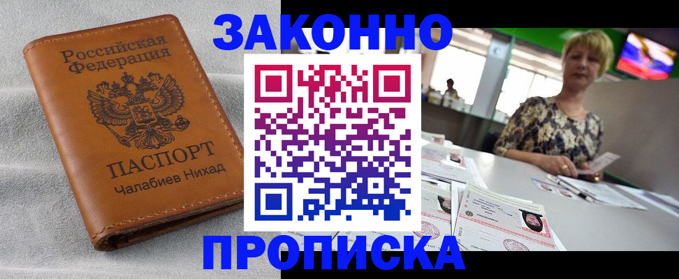прописка для школы в Болхове