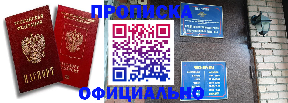 прописка для школы в Болхове